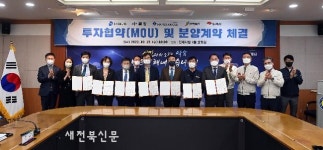 김제지평선산업단지에 514억 투자로 동반 성장 다져