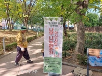 익산시, 시민과 함께 푸른 도시 조성 힘써