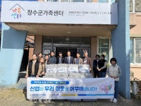 장수신협, 온세상 사랑 나눔