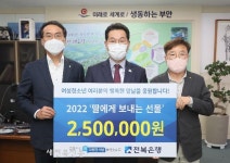 JB전북은행, 여성청소년 보건위생용품 100상자 부안군 전달