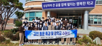 고창 대성중학교, 김인 동문과 독서교육