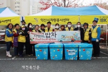LH주거행복지원센터 익산 배산휴먼시아 4,5단지, 참! 좋은 사랑의 밥차행사 진행