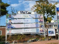 고창 심원면, 11월의 심원다움 선정
