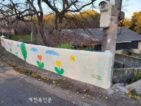 익산시, 마을벽화로 치매 친환경 마을조성