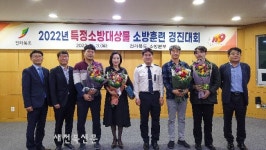 특정소방대상물 소방훈련 경진대회서 정읍 한서요양병원 최우수상