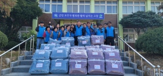 고창 성송면, 동절기 대비 이불드림