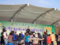 오수·관촌농협 조합원 한마음 잔치, `조합원 함성, 쩌렁