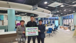 호연건설, 완주군 용진읍에 생필품 기탁