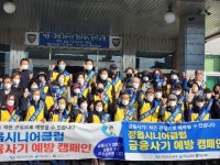 정읍경찰서,  정읍시니어클럽 전화금융사기 예방 교육 가져