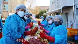무주장애인·노인종합복지관 김장김치 나눔 행사