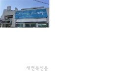 전주문화재단, 전주공연예술연습공간 한국문화예술위원회 우수상