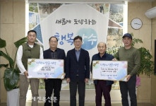 장수군 마을기업 희망나눔 기탁 행사