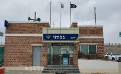 부안해경, 가력도 출장소 상주 근무자 배치 운영