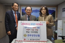 전주상진신협, 중앙동주민센터에 이웃돕기 성금 전달