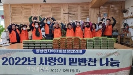 완주군 동상면, 추위 녹이는 온정