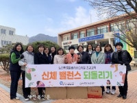 무주노인종합복지관 건강교육 신체 밸런스 되돌리기 운영