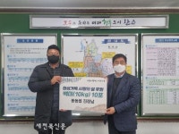 완주군 봉동읍 김정남씨, “농사지은 쌀 기부합니다”