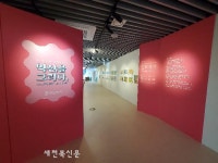 익산백제왕궁박물관 특별전 ‘익산益山을 그리다’ 개막