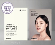㈜서우코리아, 주름개선기능성인증 ‘주름패치’ 런칭
