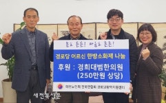 노인회 전북연합회, 경로당에 한방소화제 전달