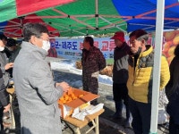 장수군농민회-제주도 남원읍농민회 귤판매 큰 호응