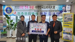 전주우리병원-전주시사회복지협의회 후원금 전달