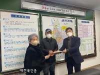 완주 경로당 어르신, 분리수거 적립금액 기부