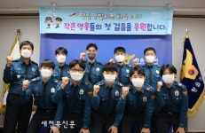 정읍경찰서, 311기 신임경찰관 환영회