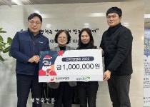 (사)대한산업보건협회전북센터, 어린이재단에 후원금 전달