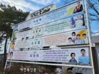 고창 심원면, 1월의 심원다움 선정