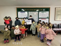 고창 무장제일어린이집, 아름다운 기부