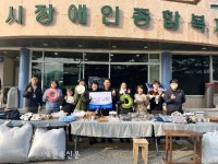 남원시평생학습관, 장애인종합복지관에 후원물품 전달