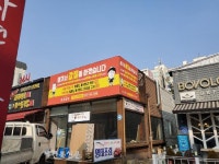 무한리필 고깃집 창업 ‘화로상회’, 대전송촌점 오픈예정