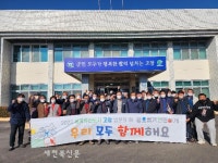 고창 공음면, 고창 방문의 해 적극 홍보