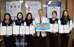 정읍 한서요양병원 이용호 병원장, 정주고등학교 의. 치. 약. 한의대, 서울대 합격생들에게 입학 장학금 전달