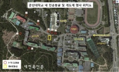 국립군산대학교 내 인공동굴, 굴착조사 개토제