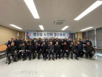 대한노인회 완주지회 용진분회, 신임 임원 선출