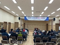 장수 계북면, 2023년 경로당 운영 회계 교육