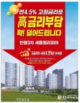 도내 중소건설사인 세움종합건설, 반월3차 세움펠리피아 특별 대책 마련