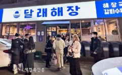 요식업창업 브랜드 달래해장, 전국적인 가맹점망 확충