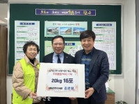 삼례신협,삼봉지점, 완주 삼례읍에 백미 기탁