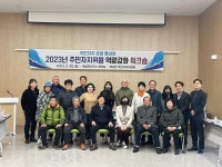 장수 계남면 주민자치위원회 역량강화 워크숍