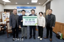초록우산어린이재단 전북지역본부·익산후원회, 사랑의 의류 기탁