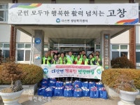 고창 대산면, 반찬마실 첫 나들이