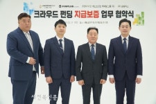 유앤아이 인 인베스트먼트 캐피탈 한국지사, 크라우드 펀딩 (주)정성이앤엠과 업무협약 체결