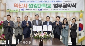 익산시, 원광대-자연식물원-원광대병원 무장애나눔길 ‘속도’