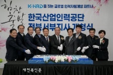 한국산업인력공단 전북서부지사, 군산시에 개청