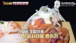 가산팔복초밥천안성 | 가산팔복초밥, OBS ‘나의 성공시대’ 출연… 가성비 초밥의 창업 노하우 선보여