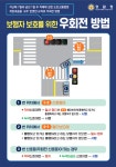 정읍경찰서, 올바른 교차로 우회전 방법 집중 홍보