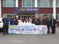 완주군 비봉면, 새 봄 맞이 음식 나눔 자원봉사